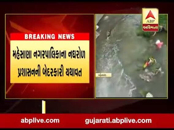 મહેસાણા: ગાયત્રી રોડ પર ગટરો ઉભરાતા સ્થાનિકો પરેશાન, જુઓ વીડિયો