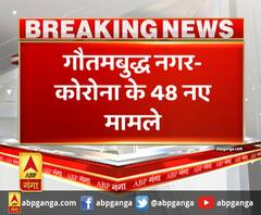 गौतमबुद्ध नगर- कोरोना के 48 नए मामले