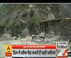 Pahad Prabhat: नेपाल बॉर्डर से रिपोर्ट, दिल में खौफ पैदा करती हैं गहरी घाटियां | ABP Ganga