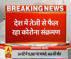 Ganga Prime: तेजी से फैल रहा कोरोना संक्रमण, एक दिन में भारत में करीब 16 हजार नए मामले | ABP Ganga 