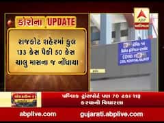 રાજકોટ શહેરમાં કોરોનાના કુલ 133 કેસ પૈકી 50 કેસ ચાલુ માસમાં નોંધાયા, જુઓ વીડિયો