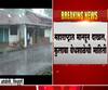 Monsoon | राज्यात मान्सूनचं आगमन! पुढील 48 तासांत महाराष्ट्रातील बऱ्याच भागात पावासाची शक्यता 
