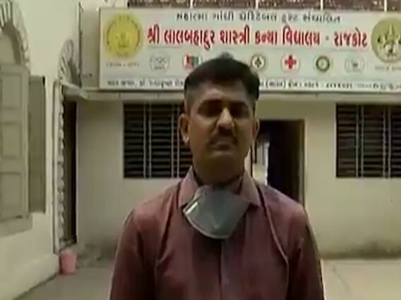 રાજકોટમાં શાળાના આચાર્યએ CM અને શિક્ષણ મંત્રી પર કર્યા પ્રહાર, કહ્યુ-શાળાઓ શરૂ કરવા સરકારને કેમ ઉતાવળ છે