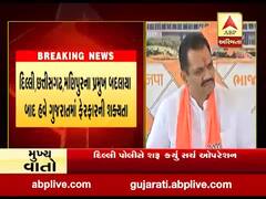 OBC અથવા પાટીદારને ગુજરાત ભાજપનું સુકાન સોંપાય તેવી શક્યતા, જુઓ વીડિયો