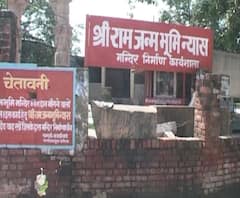 Ayodhya Ram Mandir | रामजन्मभूमी परिसरात रुद्राभिषेक आणि आरती