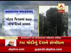 બોટાદ જિલ્લામાં સતત બીજા દિવસે વરસાદ, પાળીયાદ, કાનીયાડ, તરઘરામાં ધોધમાર વરસાદ, જુઓ વીડિયો