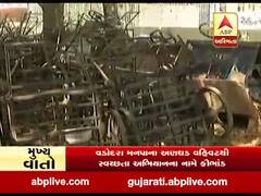 વડોદરા મનપાના અણઘડ વહિવટથી સ્વસ્છતા અભિયાનના નામે કૌભાંડ થયુ હોવાનો આરોપ, જુઓ વીડિયો