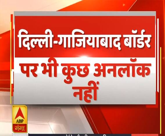 Rajneeti With Rajendra Dev: एनसीआर सील तो काम पर कैसे जाएंगे लोग ? | ABP Ganga