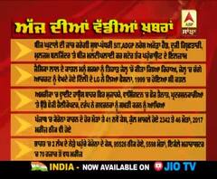 Headlines On ABP Sanjha (02-06-2020)