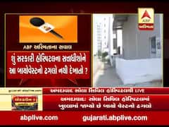 અમદાવાદઃ સોલા સિવિલ હોસ્પિટલમાં ખુલ્લામાં કરાયો છે બાયો વેસ્ટનો ઢગલો, જુઓ વીડિયો 