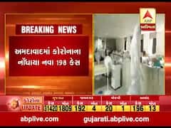 અમદાવાદમાં ક્યા ઝોનમાં કેટલા કોરોનાના નવા કેસ નોંધાયા, જુઓ વીડિયો 