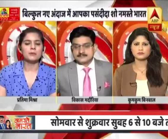 Here's why everyone is targeting Patanjali's Covid-19 'cure' | Namaste Bharat (25.06.2020)