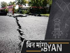 दिल्ली-एनसीआर में 2 महीने में 11 बार आया भूकंप, क्या आने वाला है बड़ा भूकंप ? l ABP Uncut
