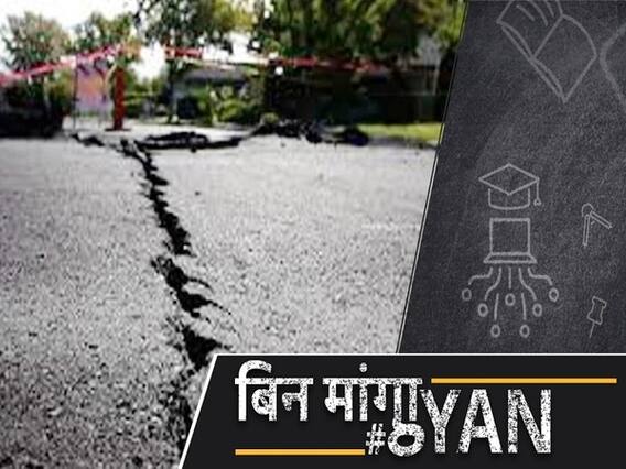 दिल्ली-एनसीआर में 2 महीने में 11 बार आया भूकंप, क्या आने वाला है बड़ा भूकंप ? l ABP Uncut