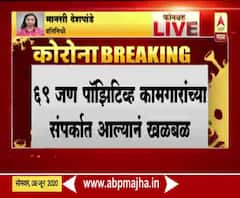 Coronavirus | पुण्यातील येरवडा लेबर कॅम्पमध्ये 17 कामगार कोरोना पॉझिटिव्ह