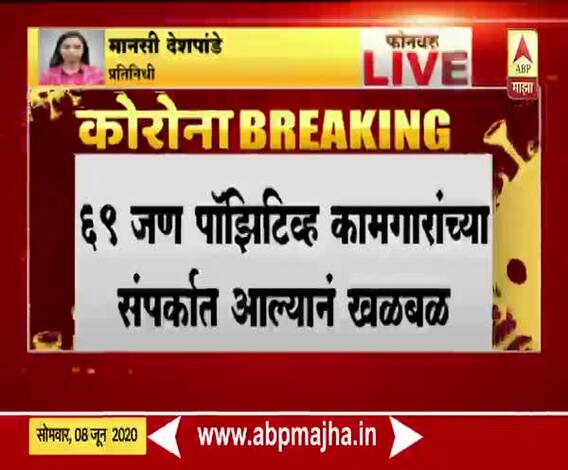 Coronavirus | पुण्यातील येरवडा लेबर कॅम्पमध्ये 17 कामगार कोरोना पॉझिटिव्ह