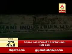 ભરૂચના અંકલેશ્વરની હિમાની કંપનીમાં ધડાકા સાથે લાગી આગ, ત્રણ જેટલા કામદારો દાઝ્યા