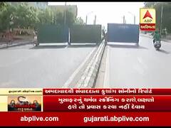 અમદાવાદઃ અનલોક-1ની જાહેરાત છતાં સંકલનના અભાવના કારણે ન ખુલ્યા શહેરના બ્રિજ