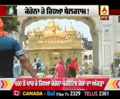 Amritsar 'ਤੇ ਕੋਰੋਨਾ ਦਾ ਪੂਰਾ ਹਾਲ,ਕਿੰਨੇ ਕੇਸ 'ਤੇ ਕਿੰਨੀਆਂ ਮੋਤਾਂ ?