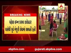 ગુજરાતના આ શહેરમાં લગ્ન માટે કલેક્ટરની મંજૂરીની જરૂર નહી, જુઓ વીડિયો 