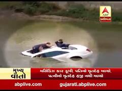 ગાંધીનગરના અંબાપુરમાં તળાવમાં કાર ડૂબવાની ઘટનાનો વીડિયો આવ્યો સામે