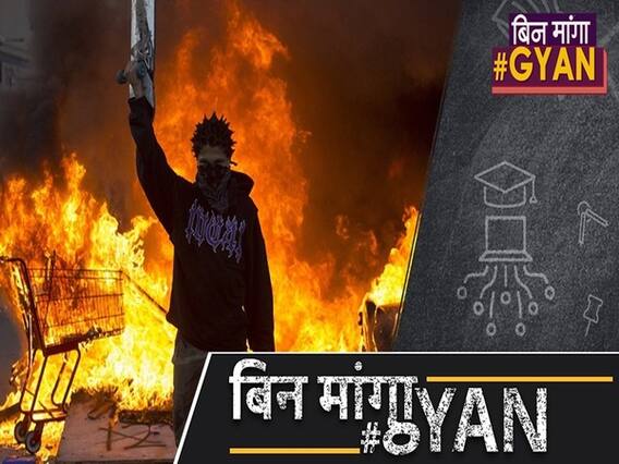 #GeorgeFloyd : New Zealand और London तक पहुंची America में हो रहे Protest की आग । ABP Uncut