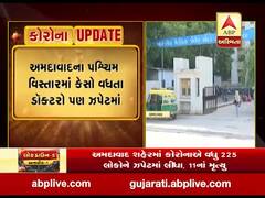 અમદાવાદ સોલા સિવિલમાં અઠવાડિયામાં 11 ડોક્ટર અને સાત નર્સને કોરોના પોઝિટીવ, જુઓ વીડિયો 