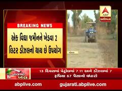 વાવણી સમયે ડીઝલના ભાવમાં વધારો થતા ખેડૂતો પરેશાન, જુઓ વીડિયો