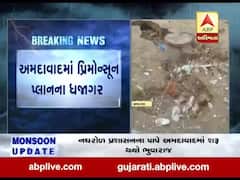 અમદાવાદઃ બુટભવાની મંદિરથી વેજલપુર જવાના રસ્તા પર ટ્રકનું ટાયર ડિવાઇડર પાસે ફસાયું, જુઓ વીડિયો 