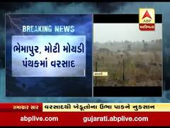 અરવલ્લીના મેઘરજ તાલુકામાં પવન સાથે વરસાદ, જુઓ વીડિયો 