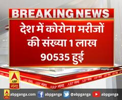 कोरोना संक्रमण से जुड़ी बड़ी खबर,देश में कोरोना मरीजों की संख्या 1 लाख 90535 हुई