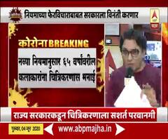 Unlock 1.0 |अमिताभ बच्चन यांना सेटवर नो एन्ट्री! चित्रिकरणाच्या नियमावलीमुळे ज्येष्ठ कलाकारांची गोची