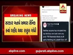 ચીન મુદ્દે રાહુલ ગાંધીએ ફરી સરકાર પર સાધ્યું નિશાન, કહ્યું- PMએ ભારતીય જમીન સરેન્ડર કરી