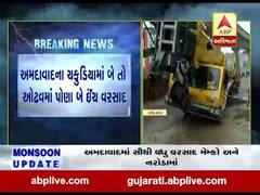 અમદાવાદમાં સિઝનનો સરેરાશ સાત ઇંચ વરસાદ પડી ચૂક્યો છે, જુઓ વીડિયો 