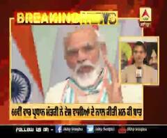 Mann Ki Baat 'ਚ PM Modi ਨੇ ਚੀਨ ਨੂੰ ਦਿੱਤਾ ਜਵਾਬ 