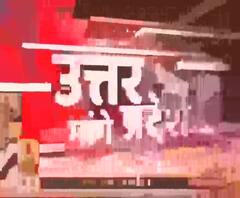 उत्तर मांगे प्रदेश-2: यूपी सरकार का मिशन 2025!