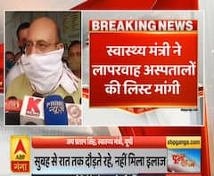 NOIDA: गर्भवती को इलाज से मना करने वाले अस्पतालों की स्वास्थ्य मंत्री ने मांगी जानकारी | ABP Ganga