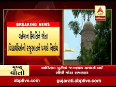 ગુજરાત યુનિવર્સિટીનો મોટો નિર્ણય, 2 અને 13 જૂલાઇથી શરૂ થતી પરીક્ષા હાલ પુરતી મોકૂફ રખાઇ