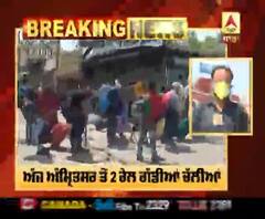 Breaking : ਅੰਮ੍ਰਿਤਸਰ ਰੇਲਵੇ ਸਟੇਸ਼ਨ ਤੋਂ ਸ਼ੁਰੂ ਹੋਈ ਰੇਲ ਸੇਵਾ