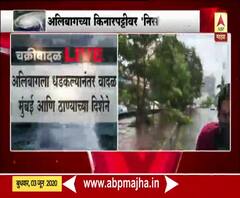 Cyclone Nisarga | निसर्ग चक्रीवादळाचा उरणच्या दिशेने प्रवास; नवी मुंबईत परिस्थितीचा आढावा