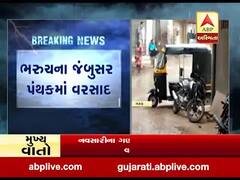 ભરૂચના જંબુસરમાં એક દિવસના વિરામ બાદ ફરી વરસાદ, જુઓ વીડિયો 