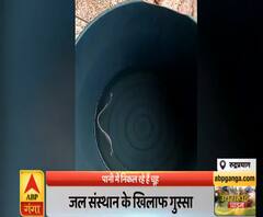 Uttarakhand Prime: रुद्रप्रयाग में पीने के पानी में निकल रहे सांप और चूहे| ABPGanga