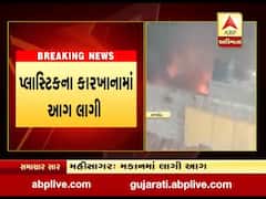 રાજકોટ: જસદણના આંબરડી ગામે પ્લાસ્ટીકના કારખાનામાં લાગી આગ, જુઓ વીડિયો 