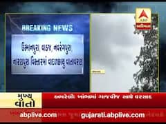 અમદાવાદઃ ઉસ્માનપુરા, વાડજ, નવરંગપુરા, નારણપુરા વિસ્તારમાં વાદળછાયું વાતાવરણ, જુઓ વીડિયો