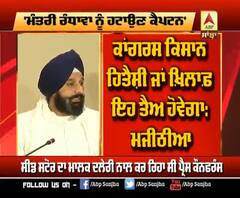  Majithia ਨੇ ਮੁੜ Seed Scam ਦੇ ਤਾਰ Randhawa ਨਾਲ ਜੋੜੇ, ਮੰਗੀ ਬਰਖ਼ਾਸਤਗੀ