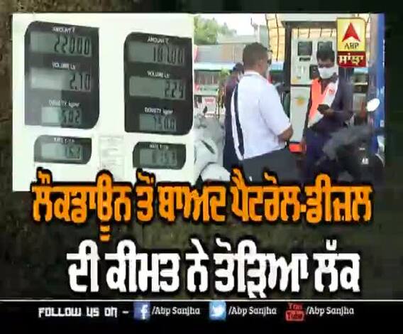 ਇੱਕ ਕੋਰੋਨਾ ਦੀ ਮਾਰ ਉੱਤੋਂ ਡੀਜ਼ਲ ਨੇ ਫੜੀ ਰਫਤਾਰ