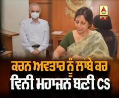 Karan Avtar sidelined, 1987-batch Vinni Mahajan is new Punjab CS