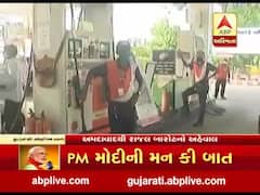 અમદાવાદ: પેટ્રોલ-ડીઝલના ભાવ વધારાને લઈને શું કહી રહ્યા છે લોકો, જુઓ વીડિયો