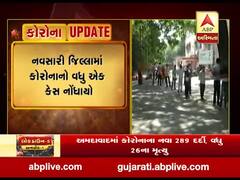 નવસારી જિલ્લામાં કોરોનાનો વધુ એક કેસ નોંધાયો, જુઓ વીડિયો 