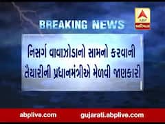 નિસર્ગ વાવાઝોડાનો સામનો કરવાની તૈયારીની પ્રધાનમંત્રી મોદીએ મેળવી જાણકારી, જુઓ વીડિયો 